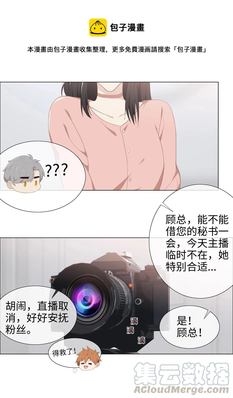 004 直播事故24