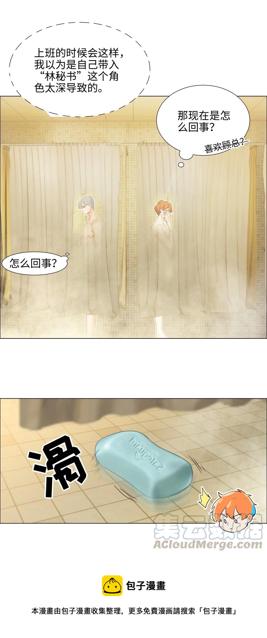 066 逐渐焦灼24