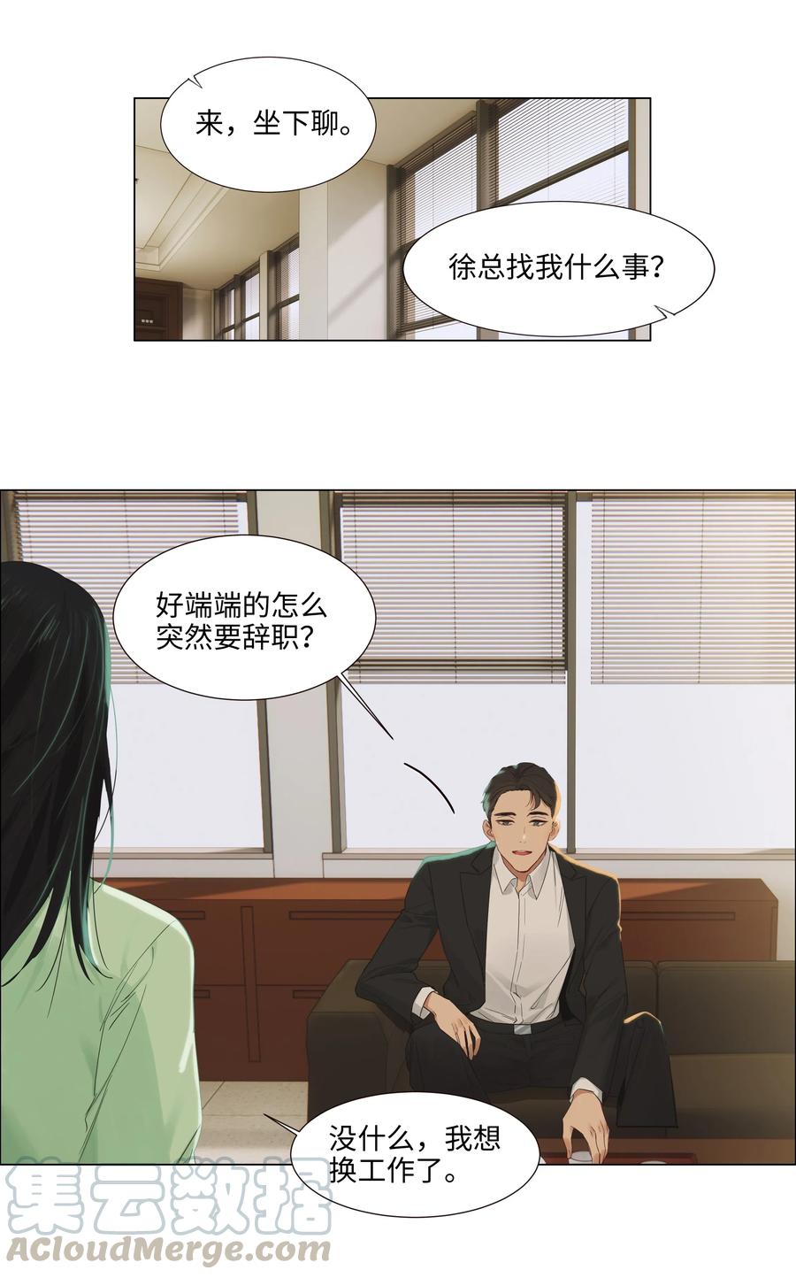 054 你的假发歪了！3