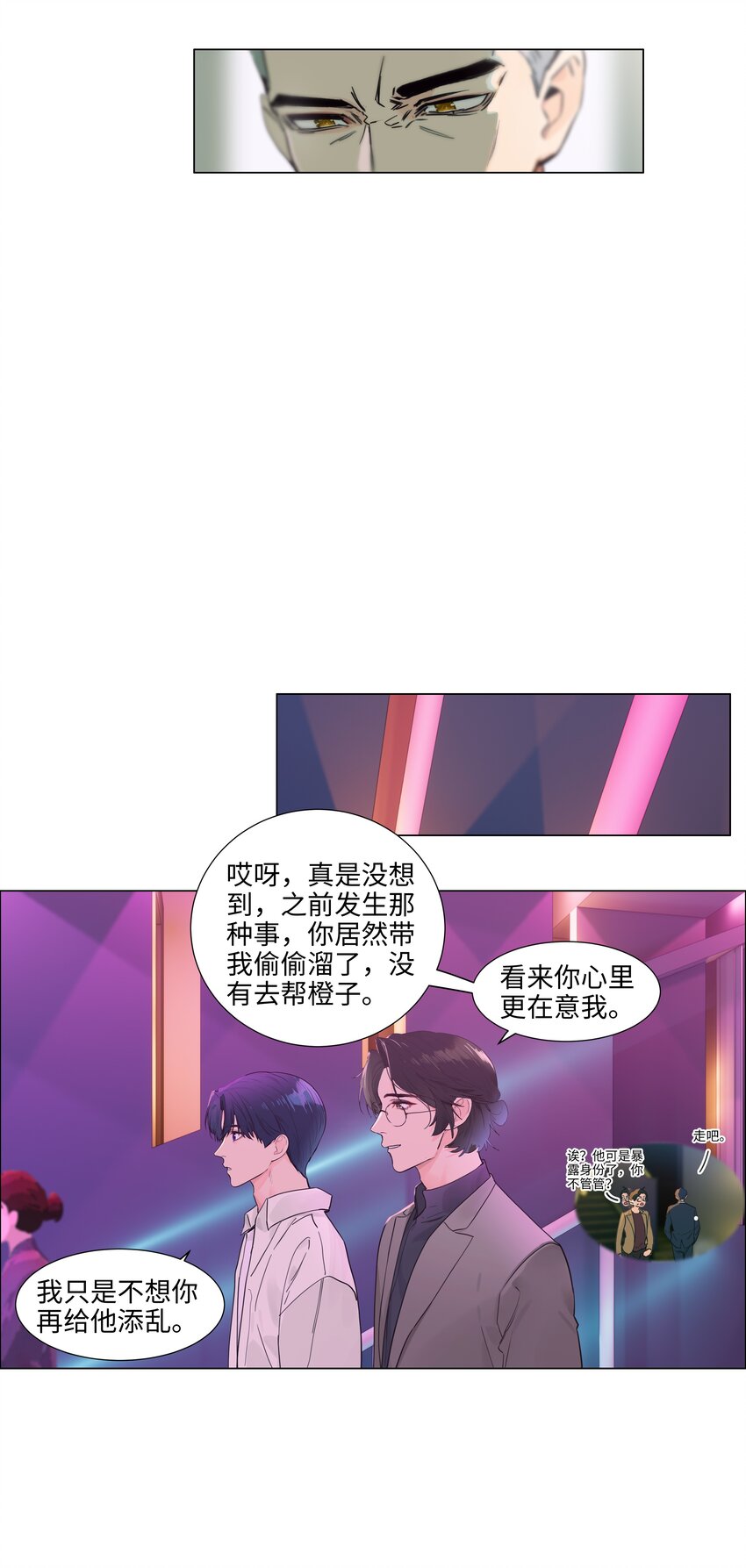 108 你们进展到哪一步了？13