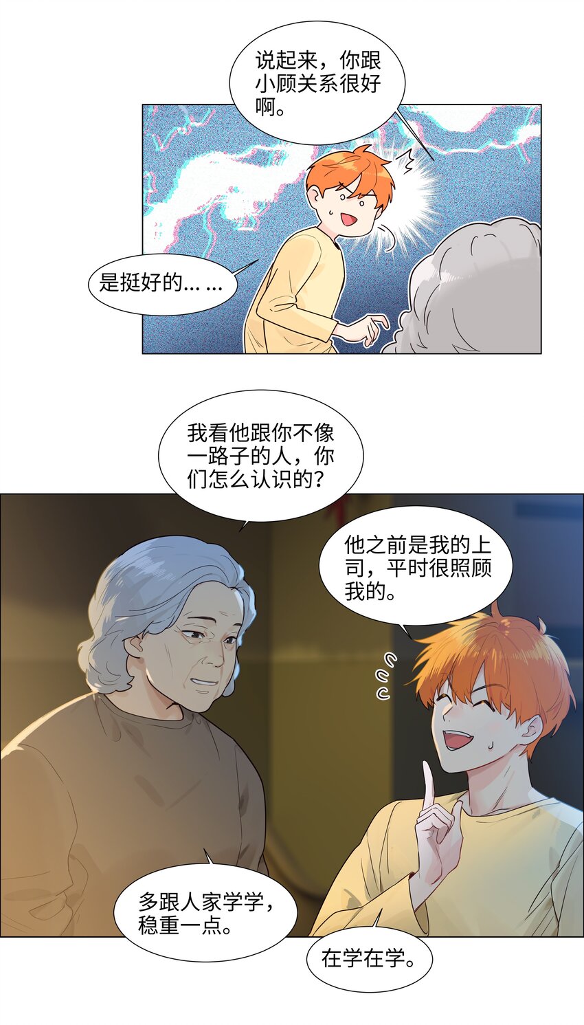 109这颗真的甜！42