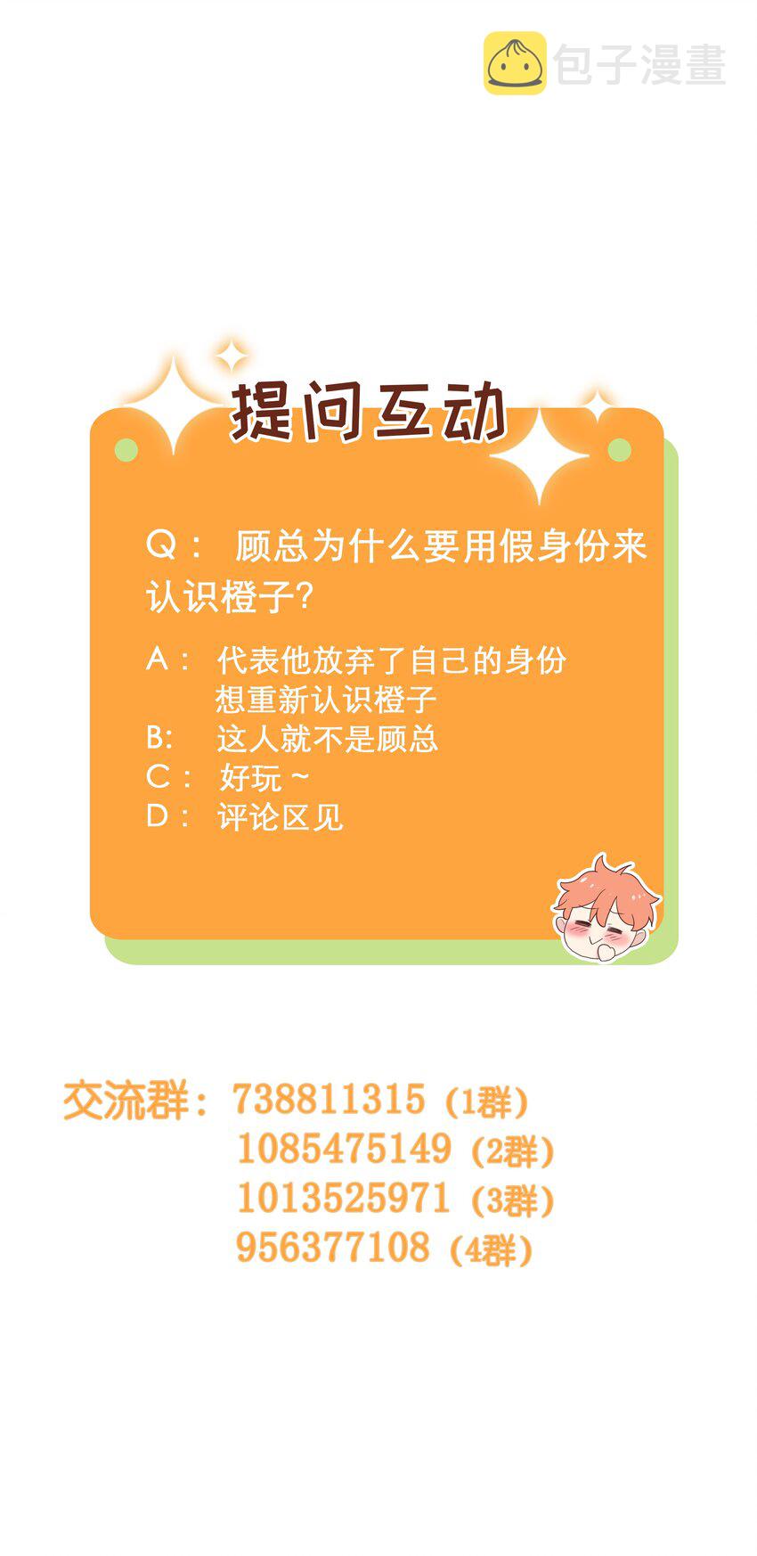 101 情人眼里出西施41
