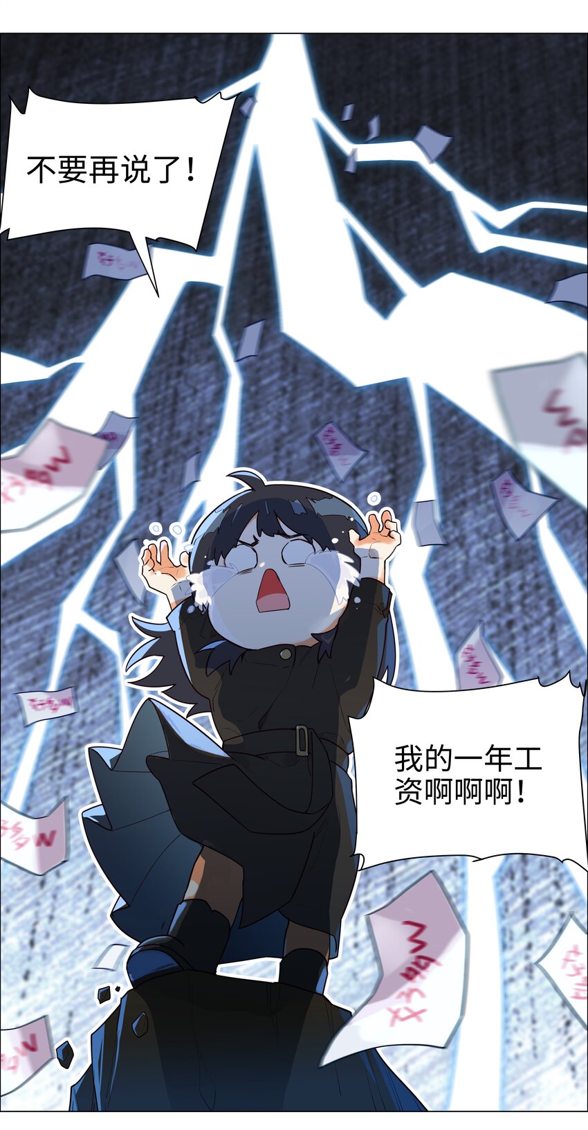 104 小丑竟是我自己！21