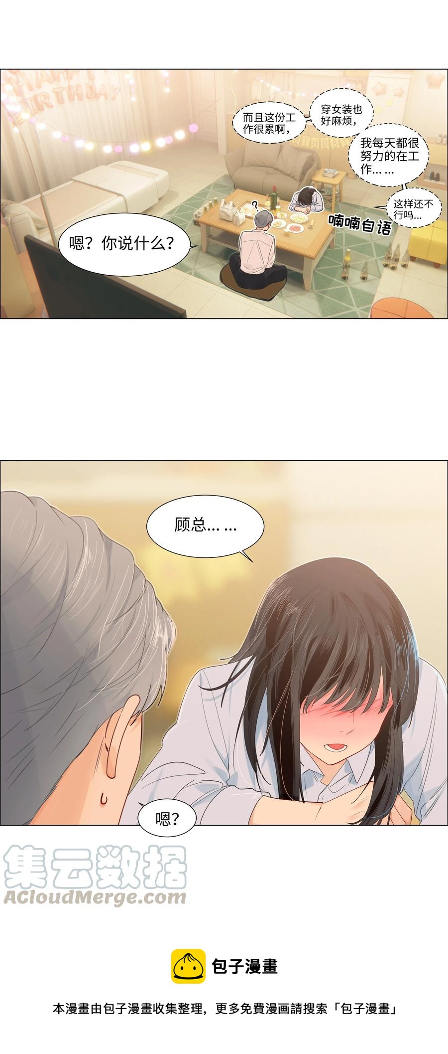 050 自己脱，还是我动手！28