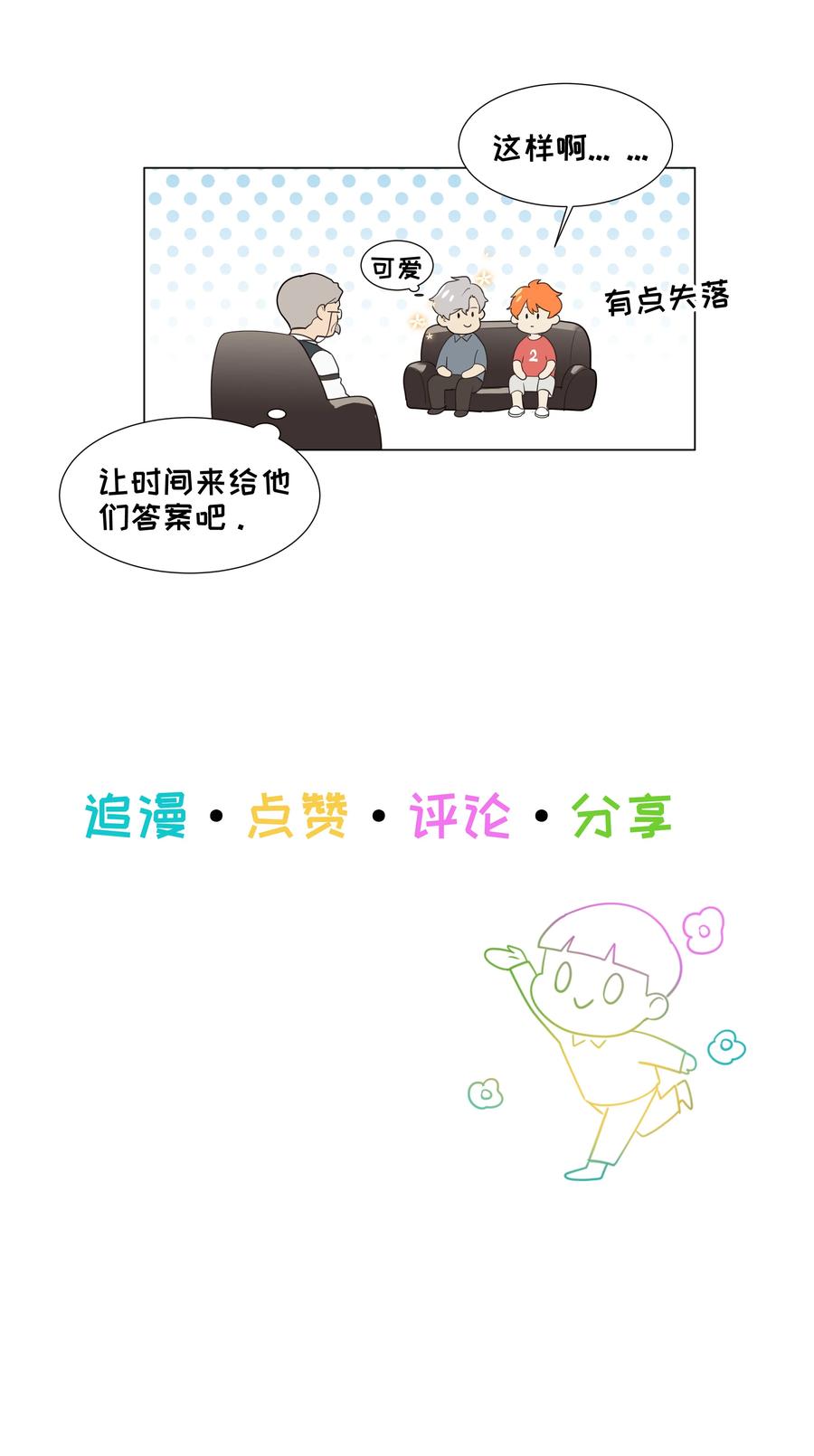 072 你想见，我就来了41
