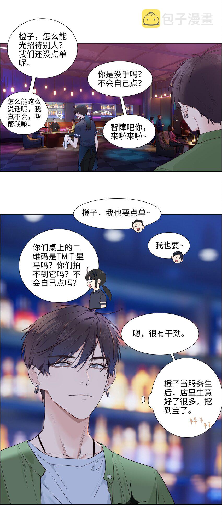 104 小丑竟是我自己！34