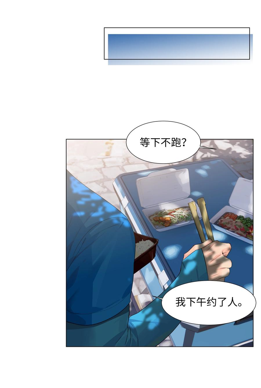 086 我真的钟情于你！5