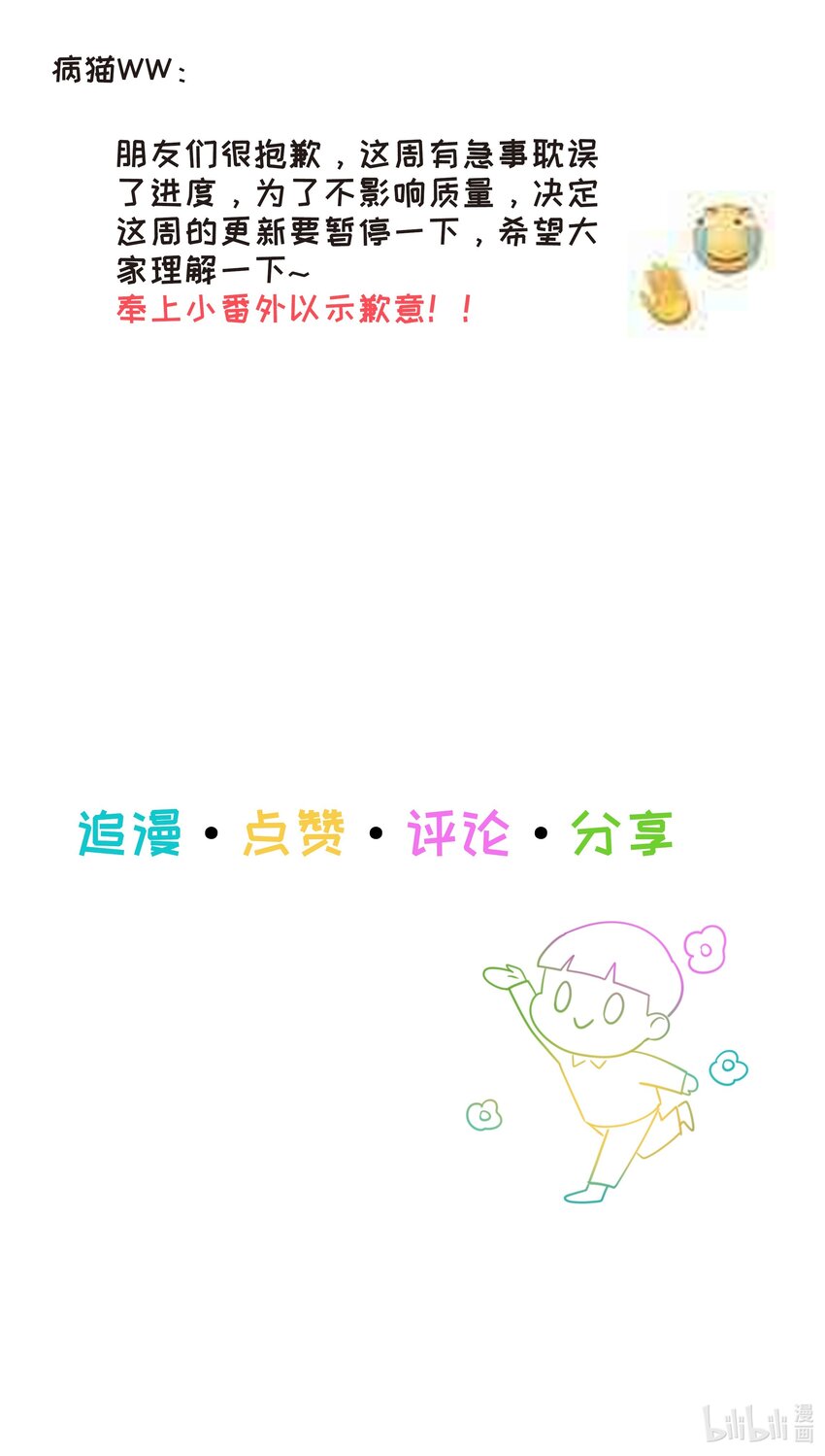 番外 番外10