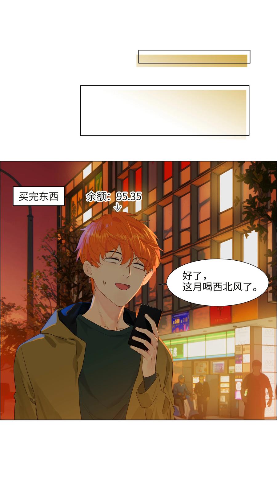 091 这算是早起的福利吗？17