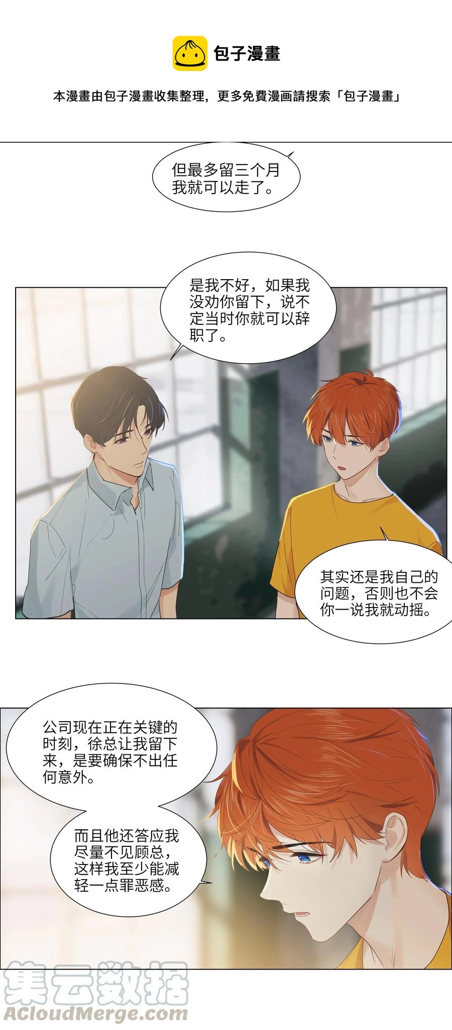 056 性感总裁在线陪聊16