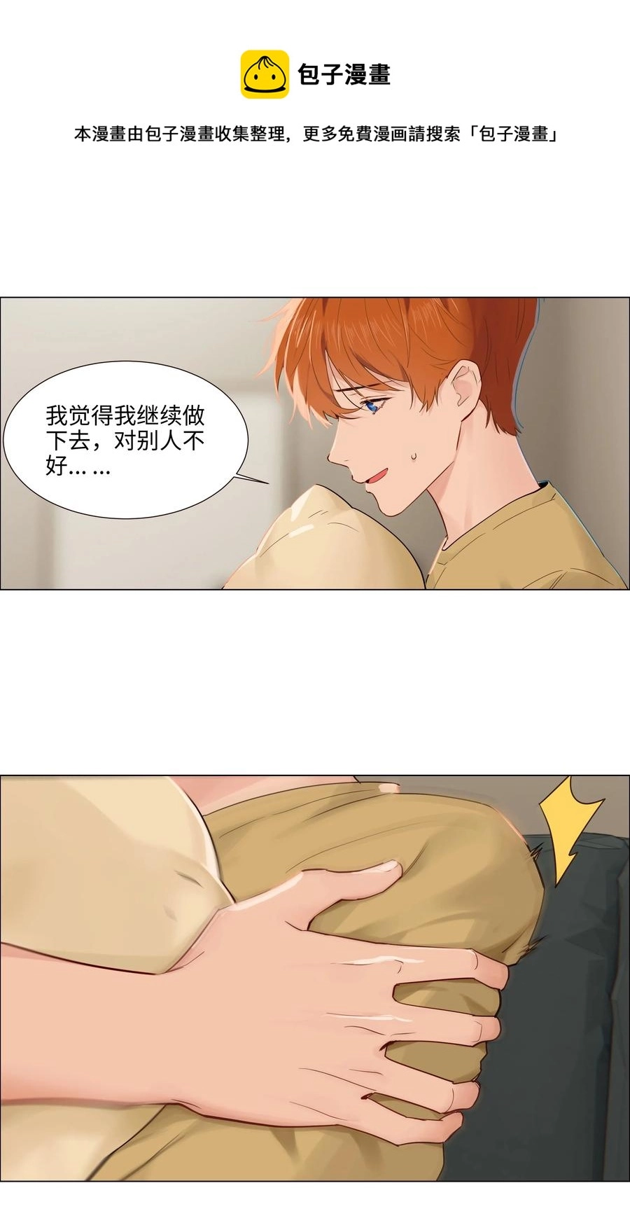 048 不能再这样下去了8