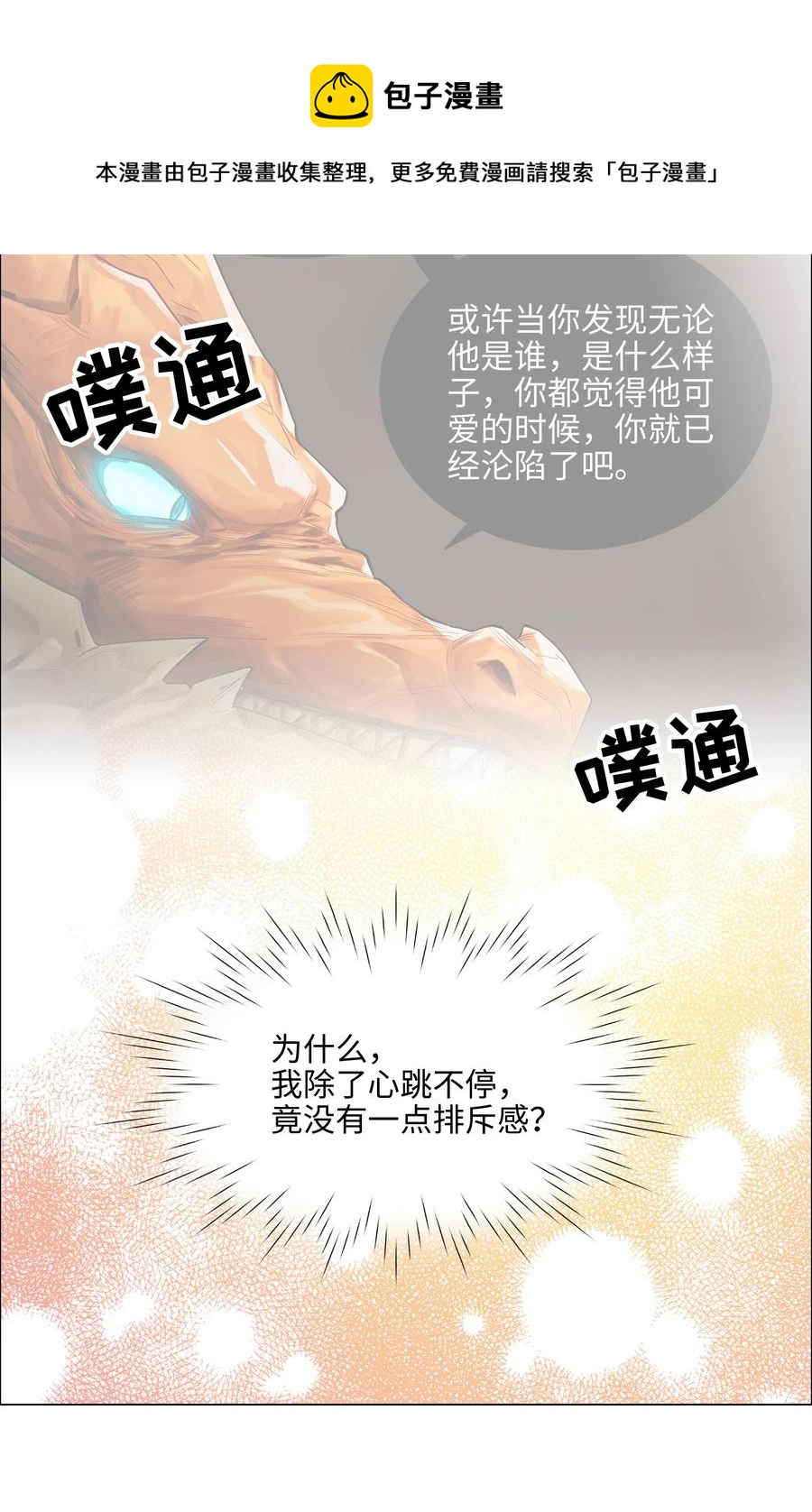 082 看着我4