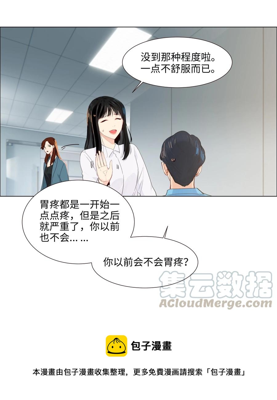 046 无心工作24