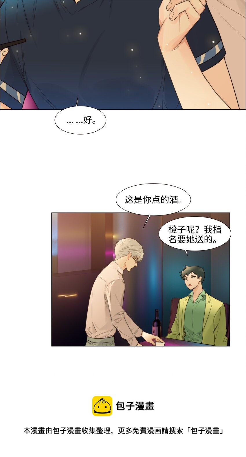 105 吃醋的样子好可爱！52