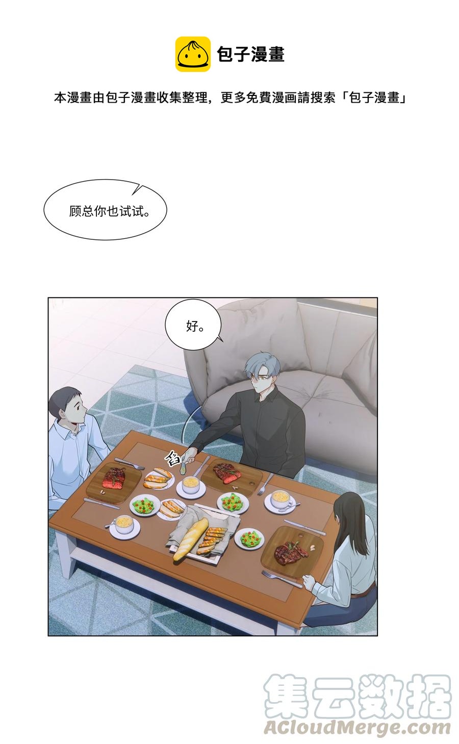 030 真是令人羡慕啊……4