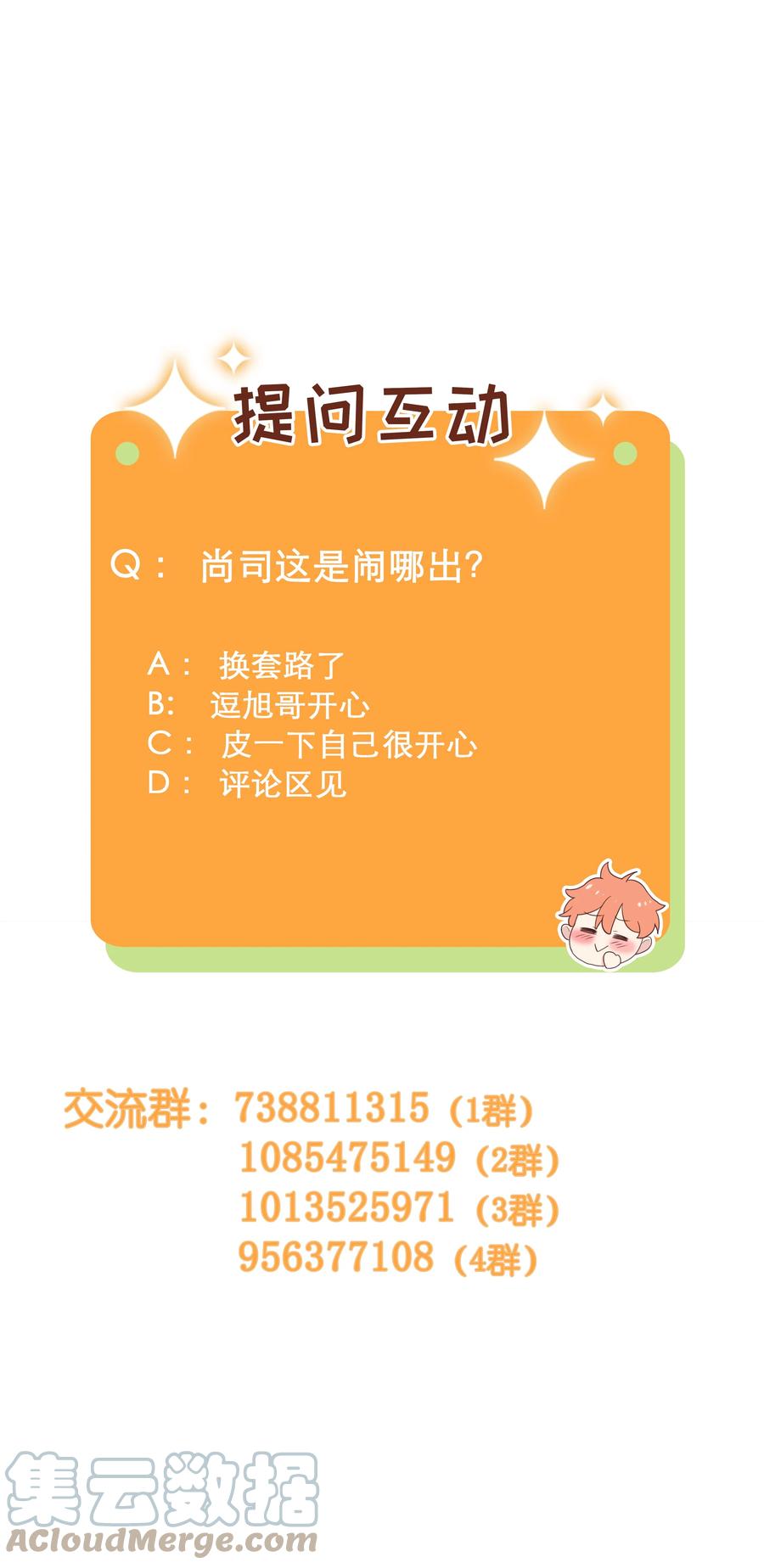 088 皮一下很开心！42