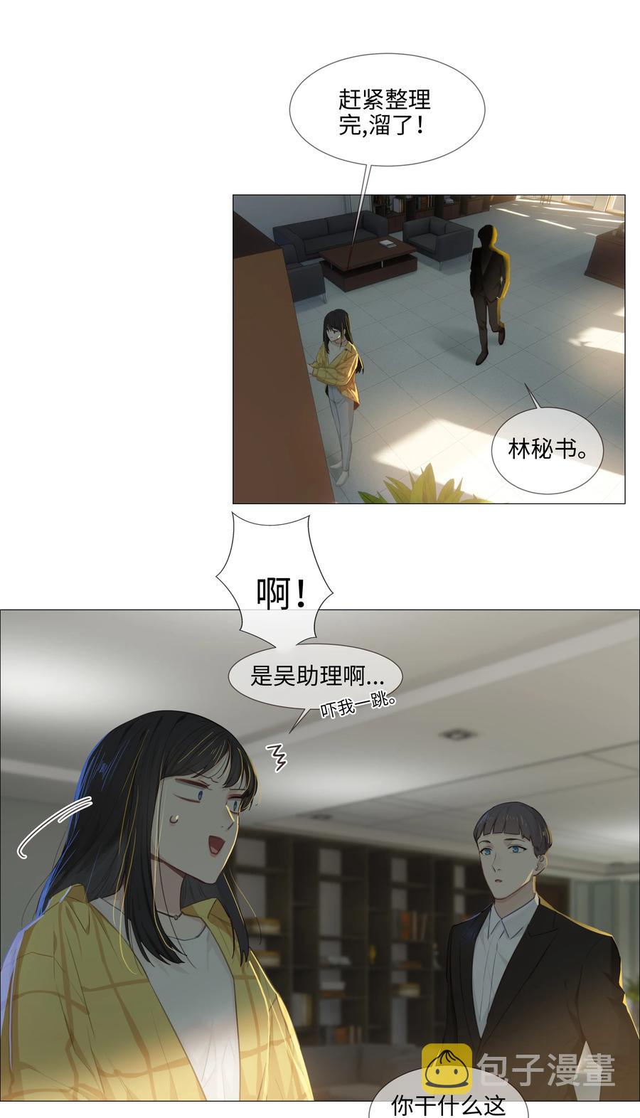 013 猜不透的心思31