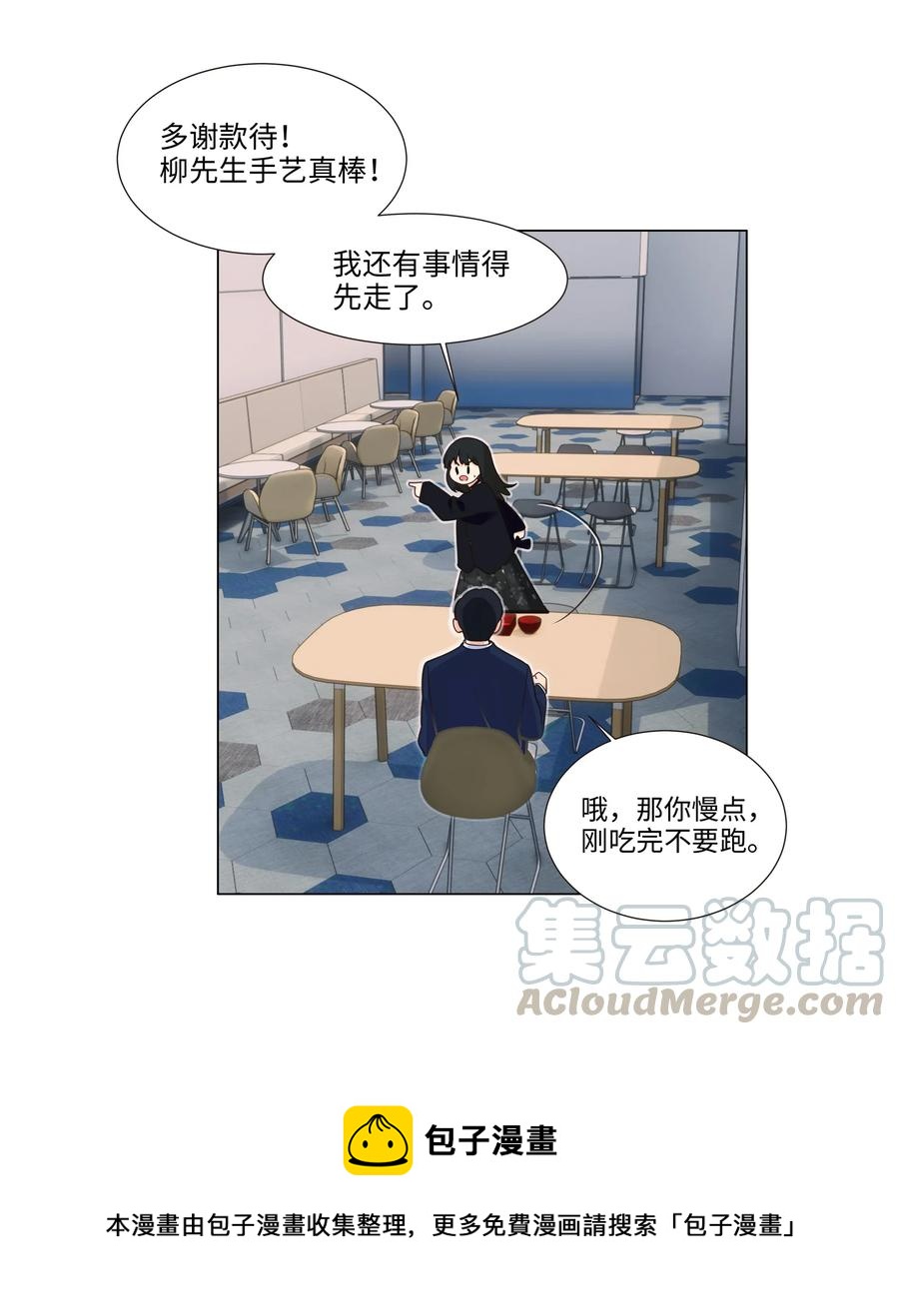 033 你没有想问我的吗？36