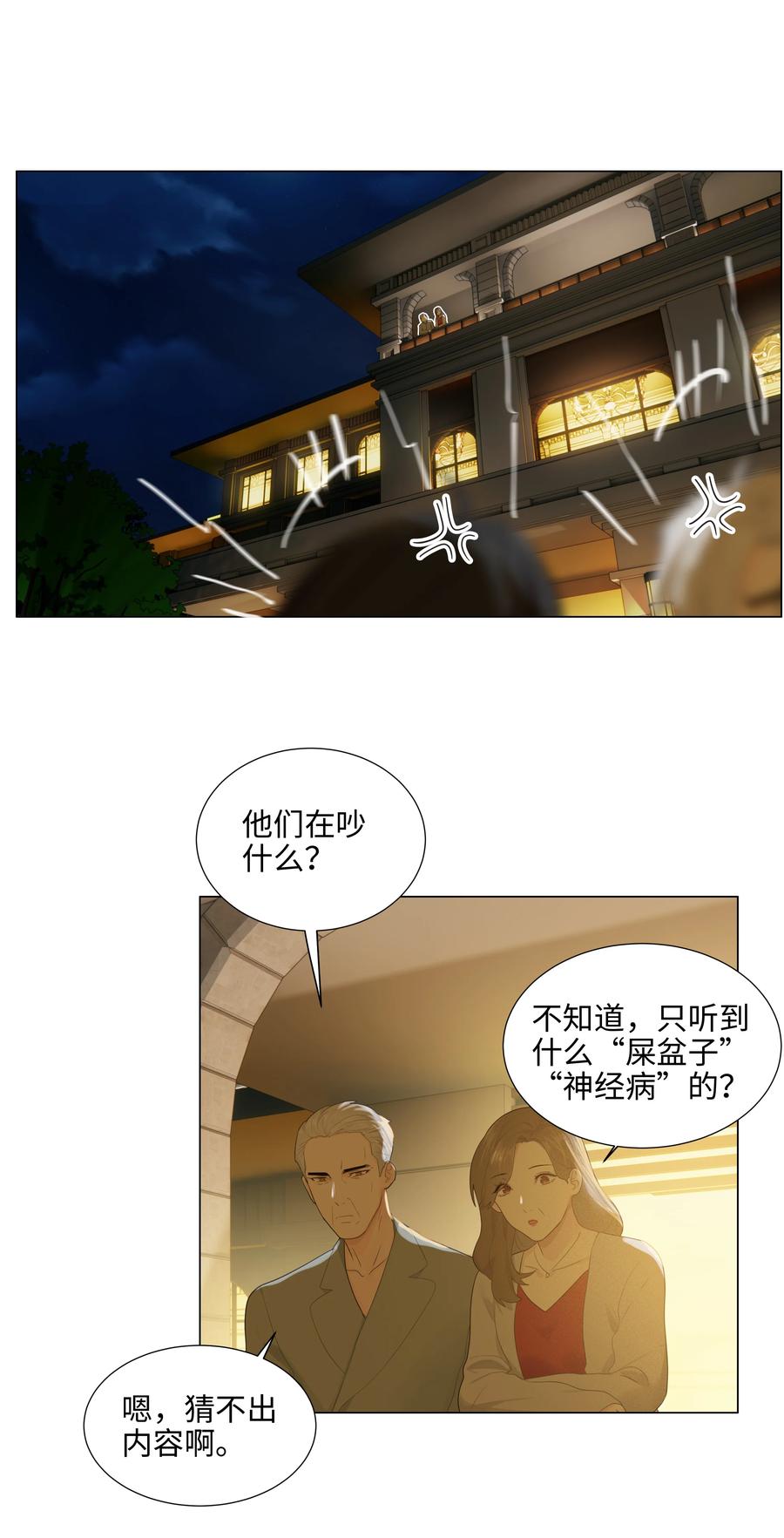 077 就是因为你！25