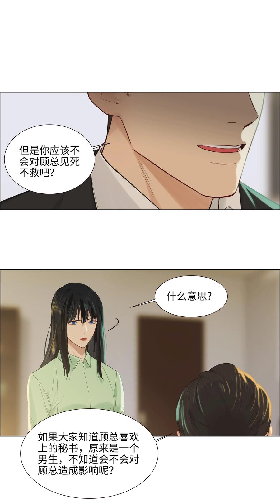 054 你的假发歪了！5