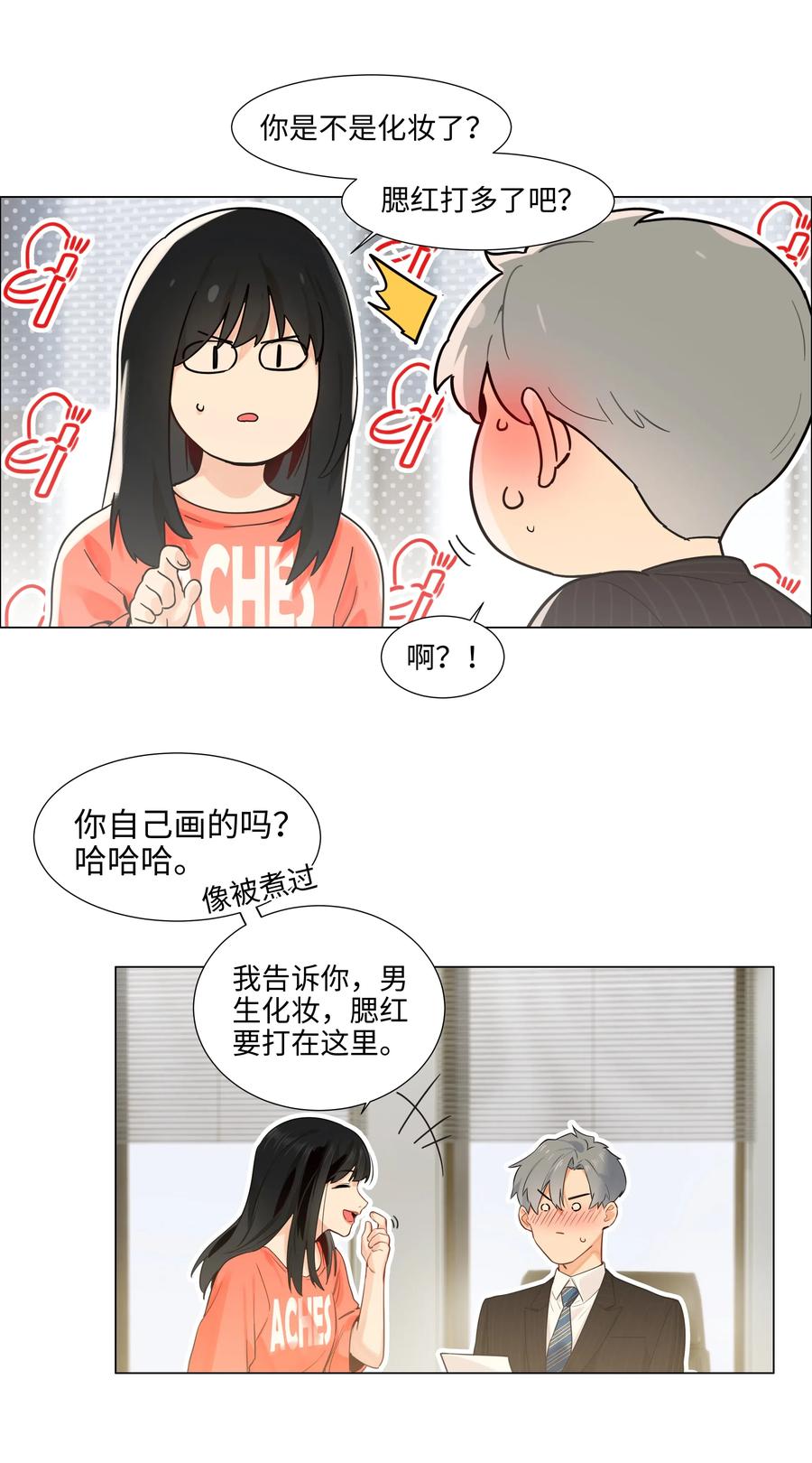 064 顾总熟了！15