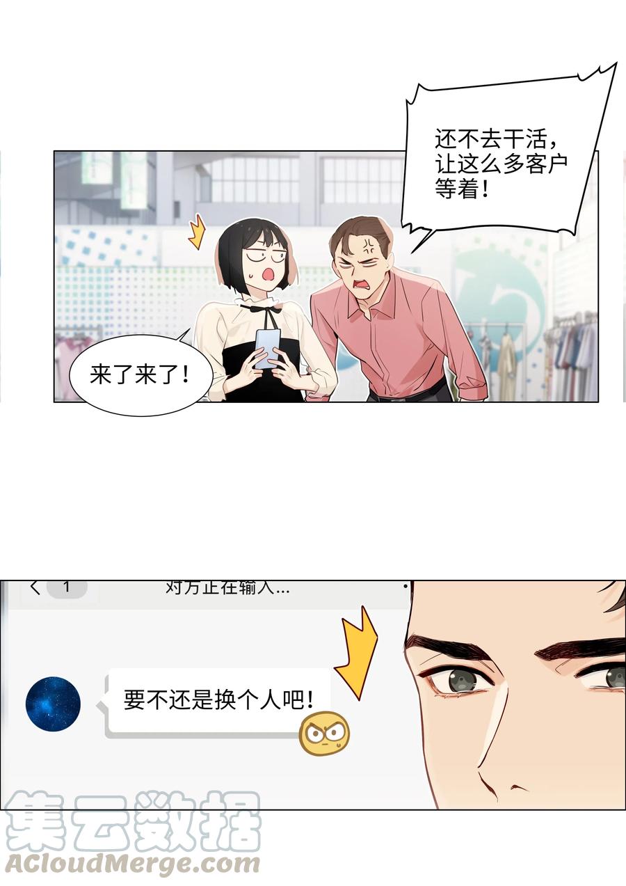 057 很受欢迎的林秘书！15