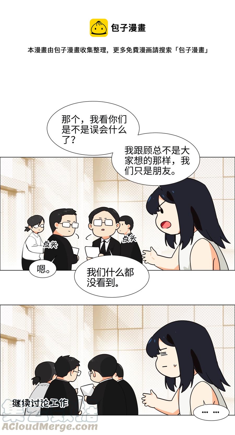 073 公然秀恩爱24