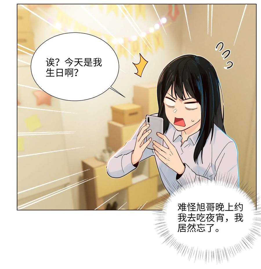 049 感受到我的诚意了嘛~22