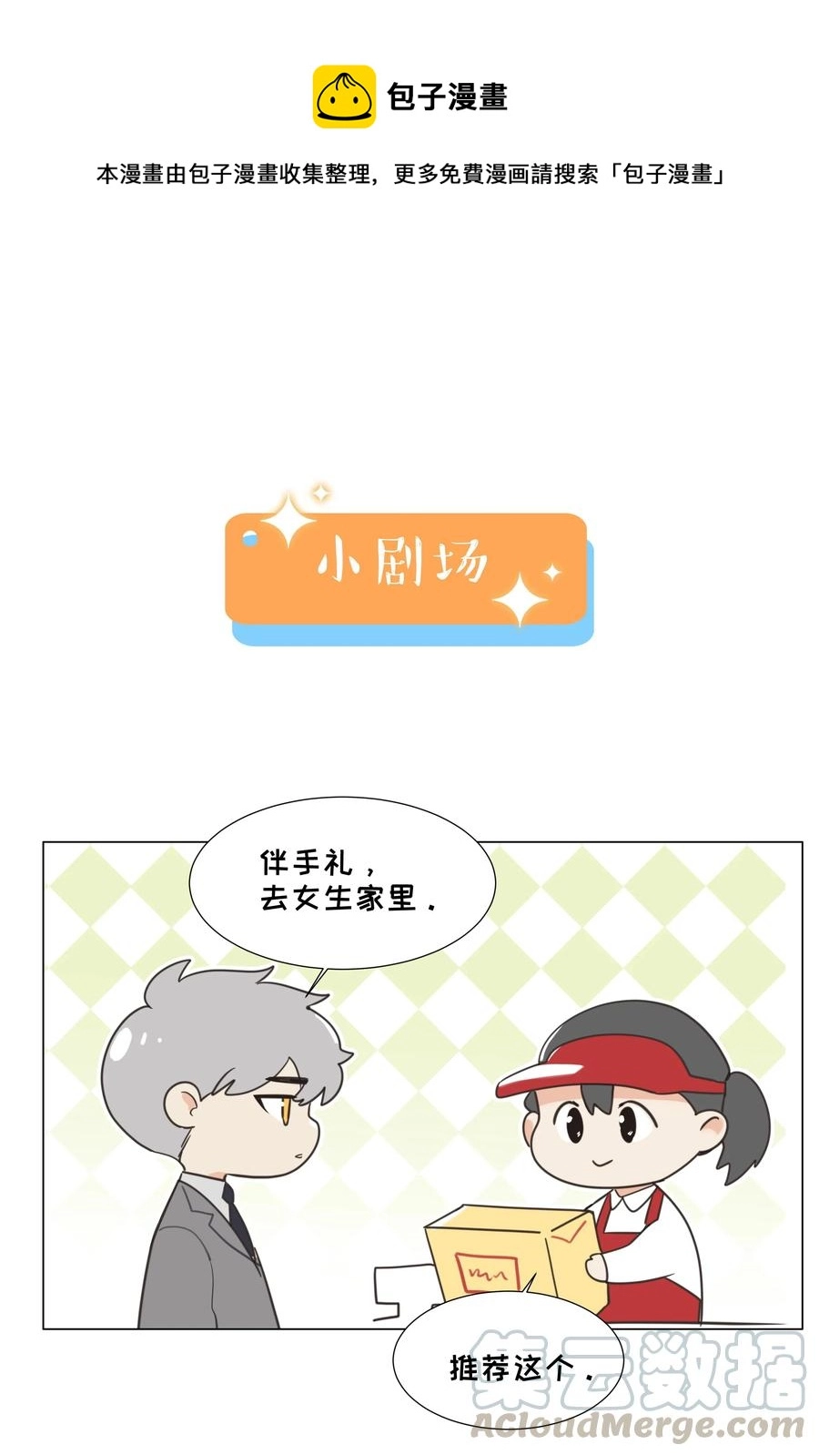 041 顾总怎么来了？！44