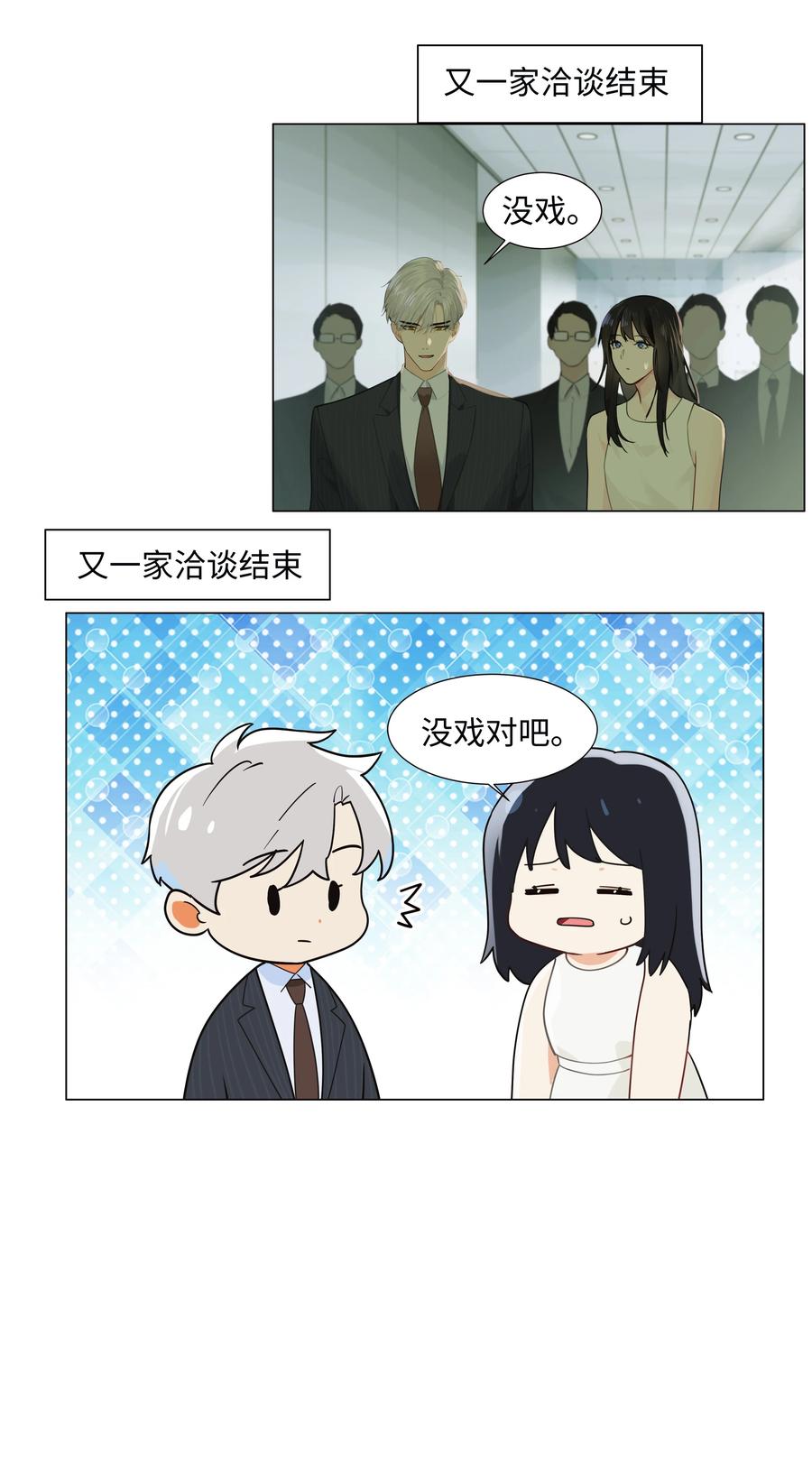 073 公然秀恩爱14
