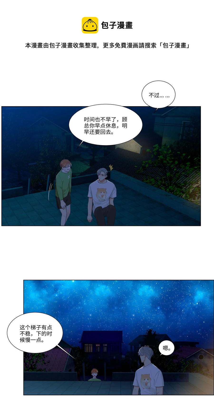 044 你不对劲！8