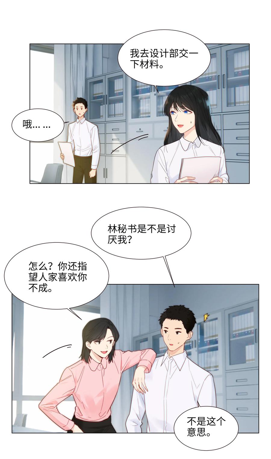 046 无心工作15