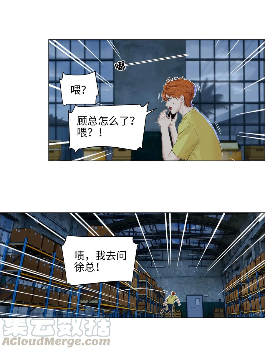 059 你知道我多担心你吗6