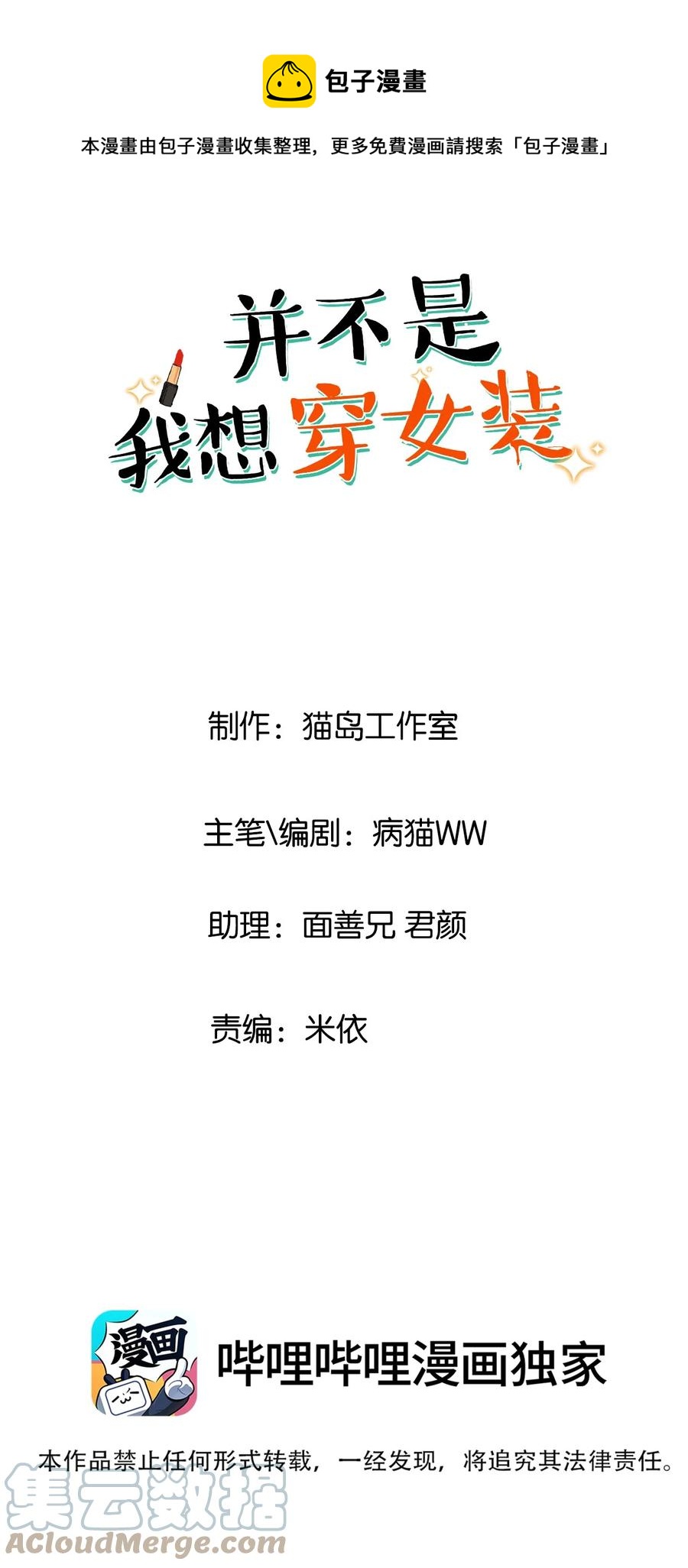 087 你对谁都这么宽容吗？0