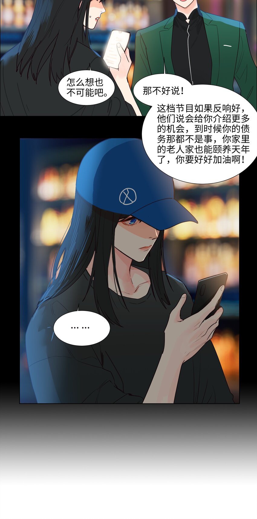 112我才不要当“0”！33