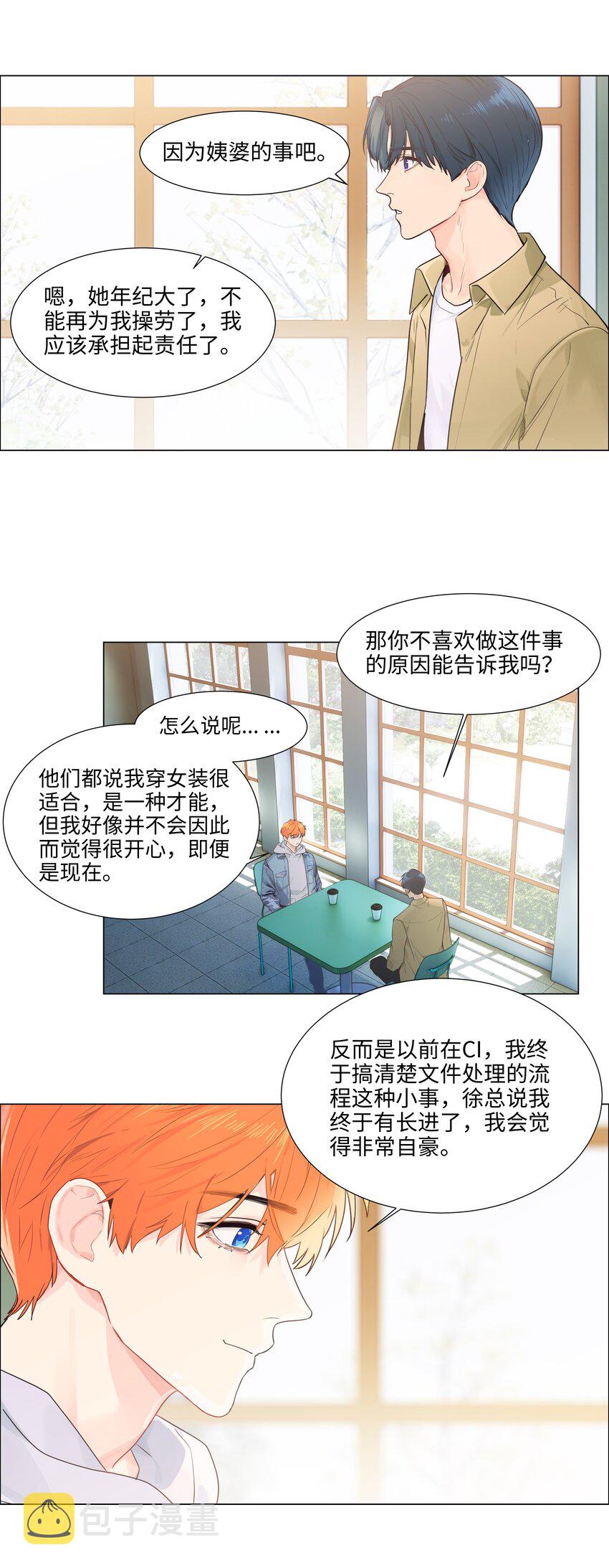 112我才不要当“0”！3