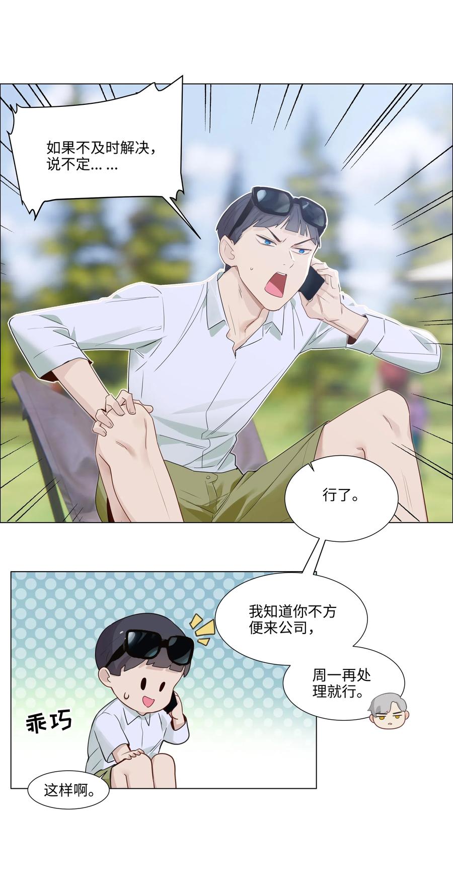 040 突然想见她33