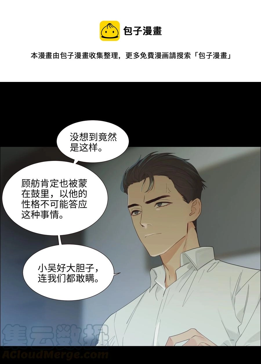 054 你的假发歪了！12