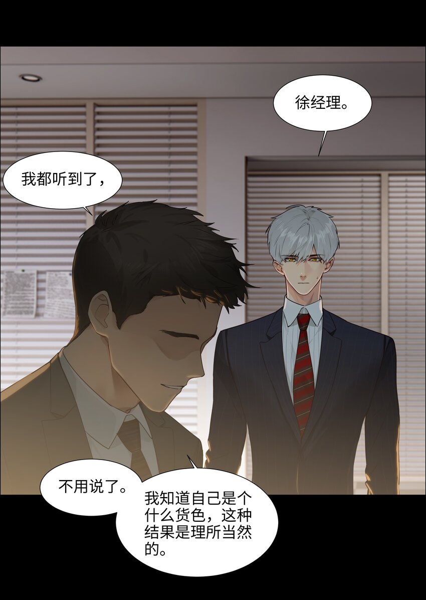 099 坦白局10