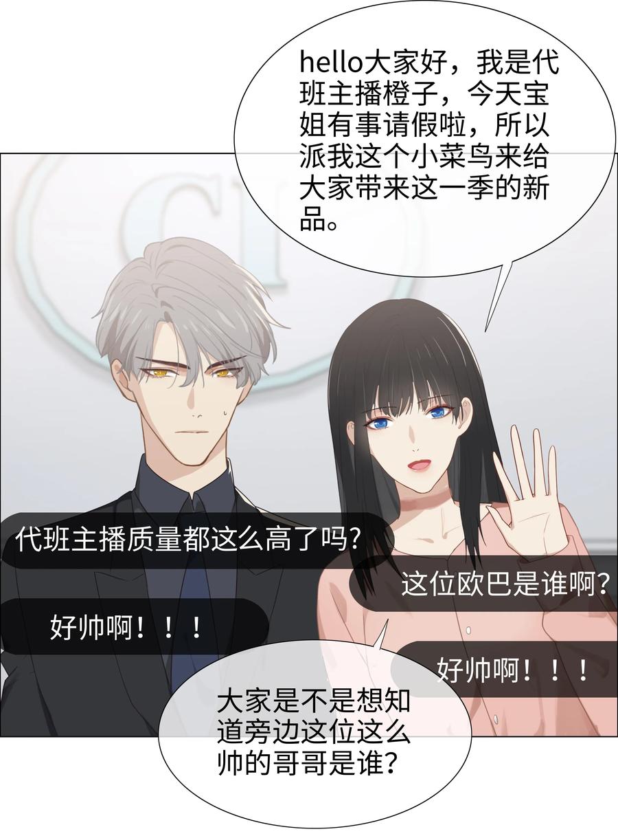 004 直播事故31