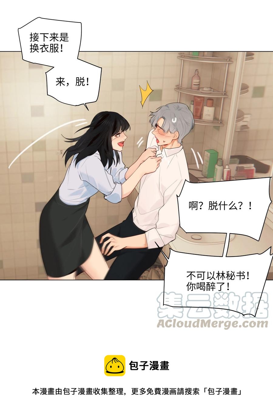 050 自己脱，还是我动手！36
