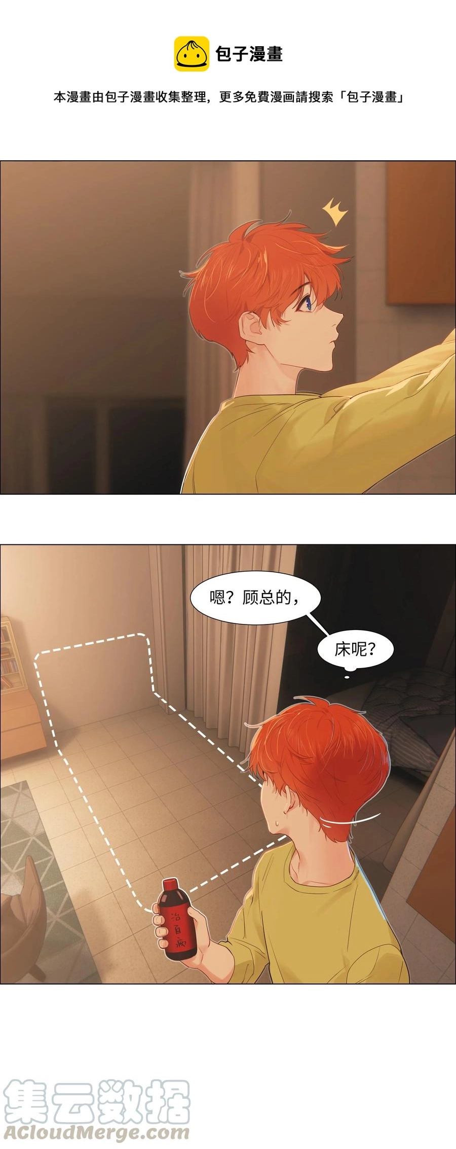 052 无法改变的距离36