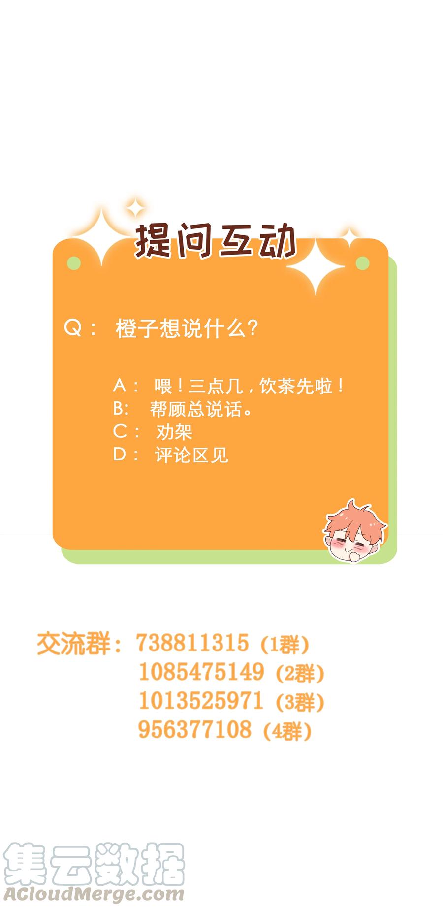 076 见家长57