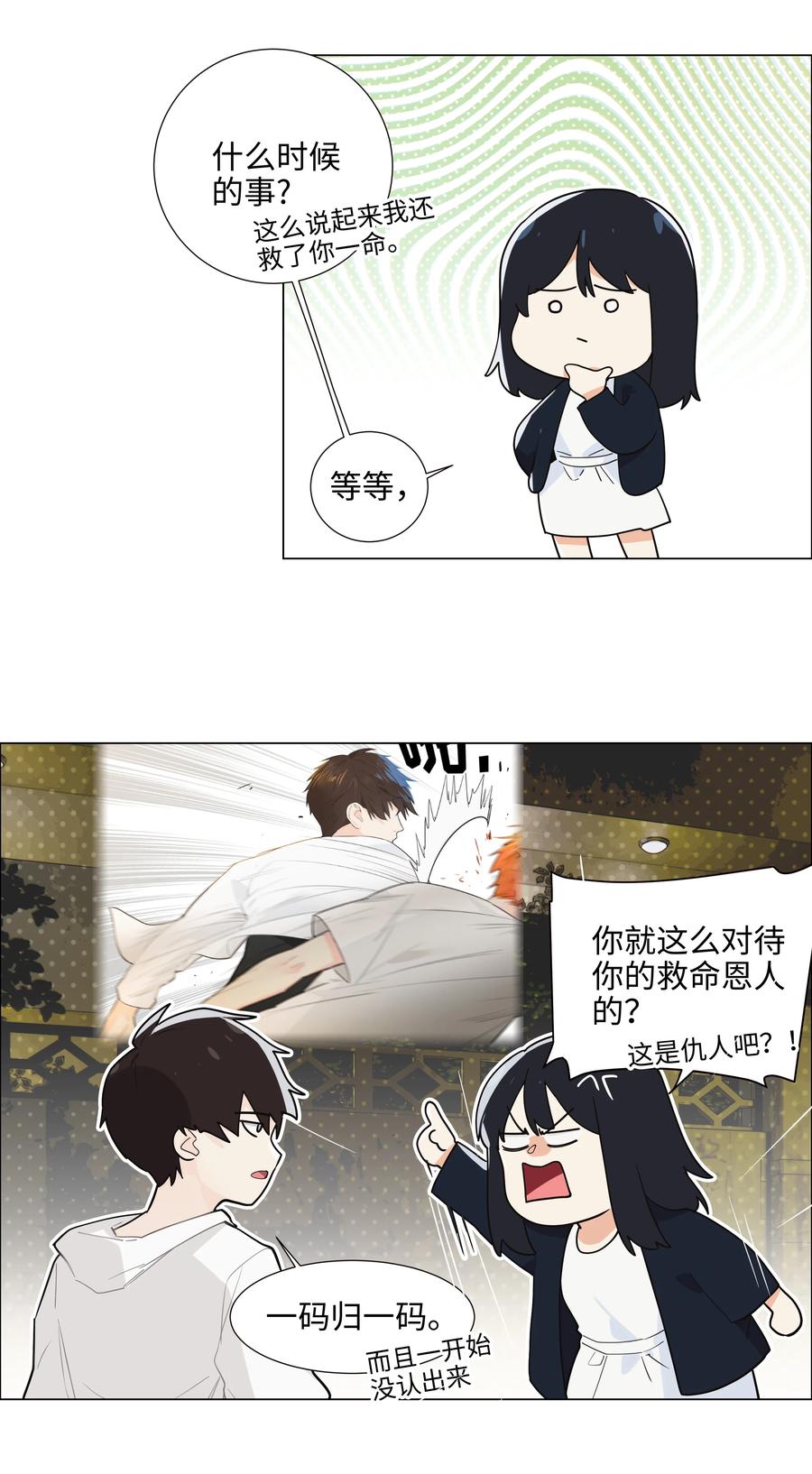 073 公然秀恩爱38