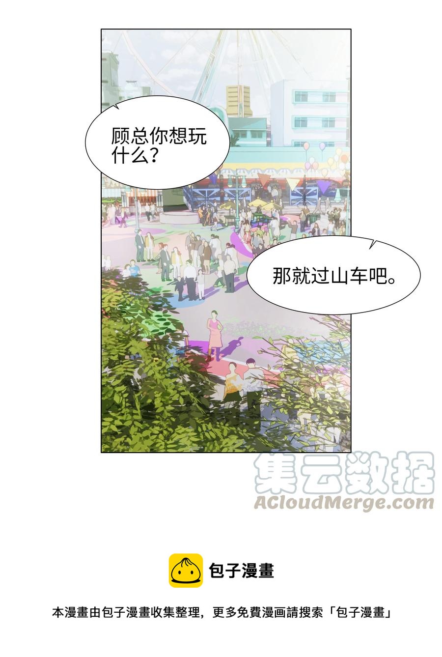 067 不太对劲24