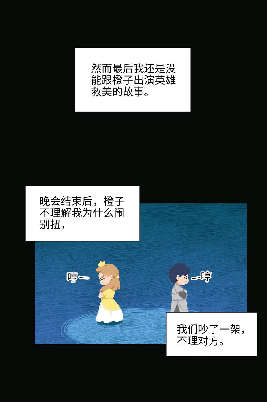 076 见家长19