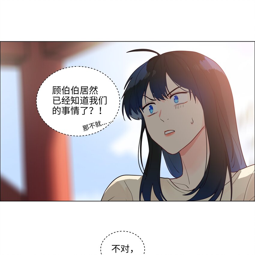 108 你们进展到哪一步了？39