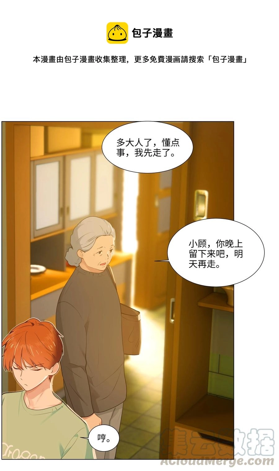 42 作何解释……32