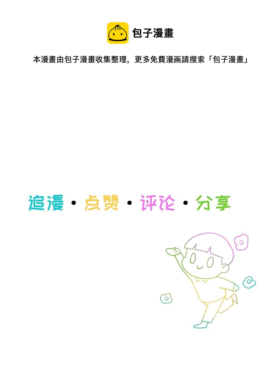 044 你不对劲！40