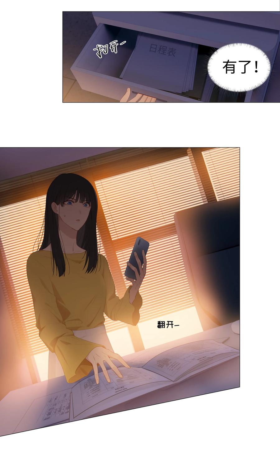 008 抱歉了，顾总！19